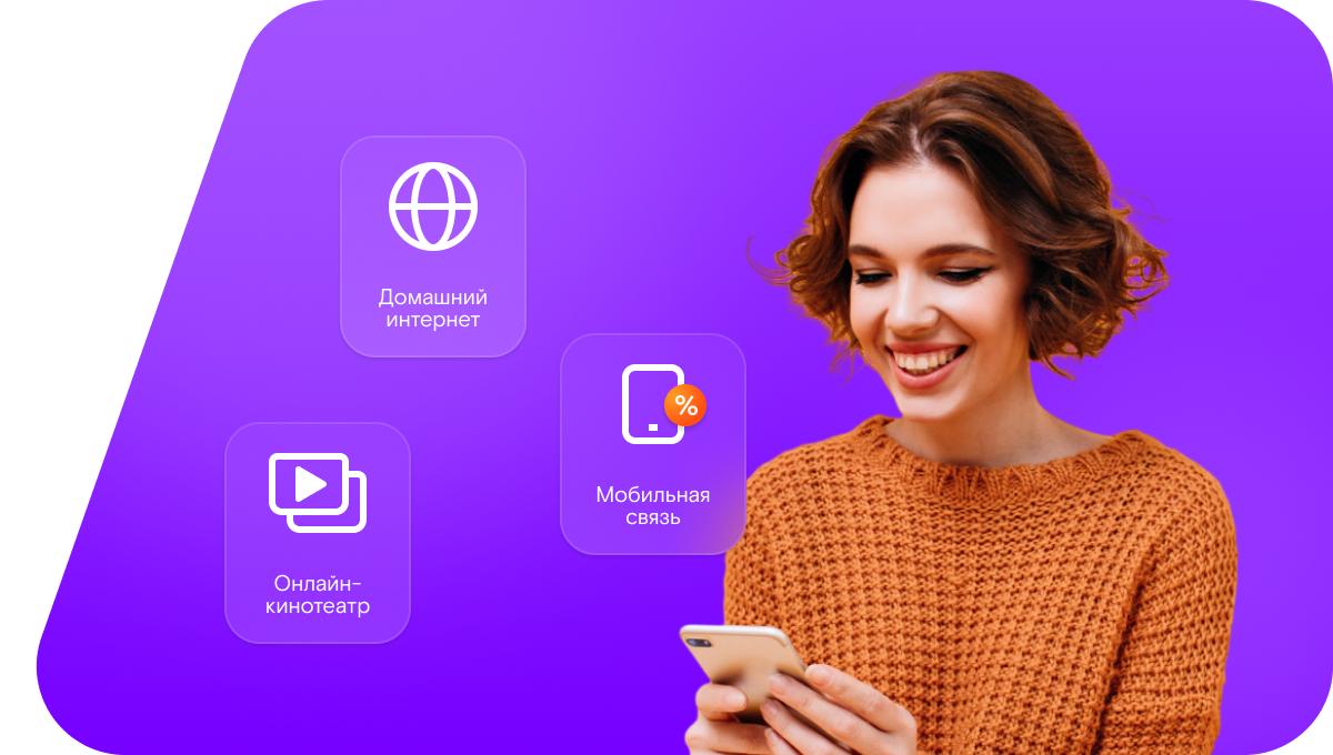 Промо-тарифы Ростелеком в&nbsp;деревня Малое Карасёво (Московская область)